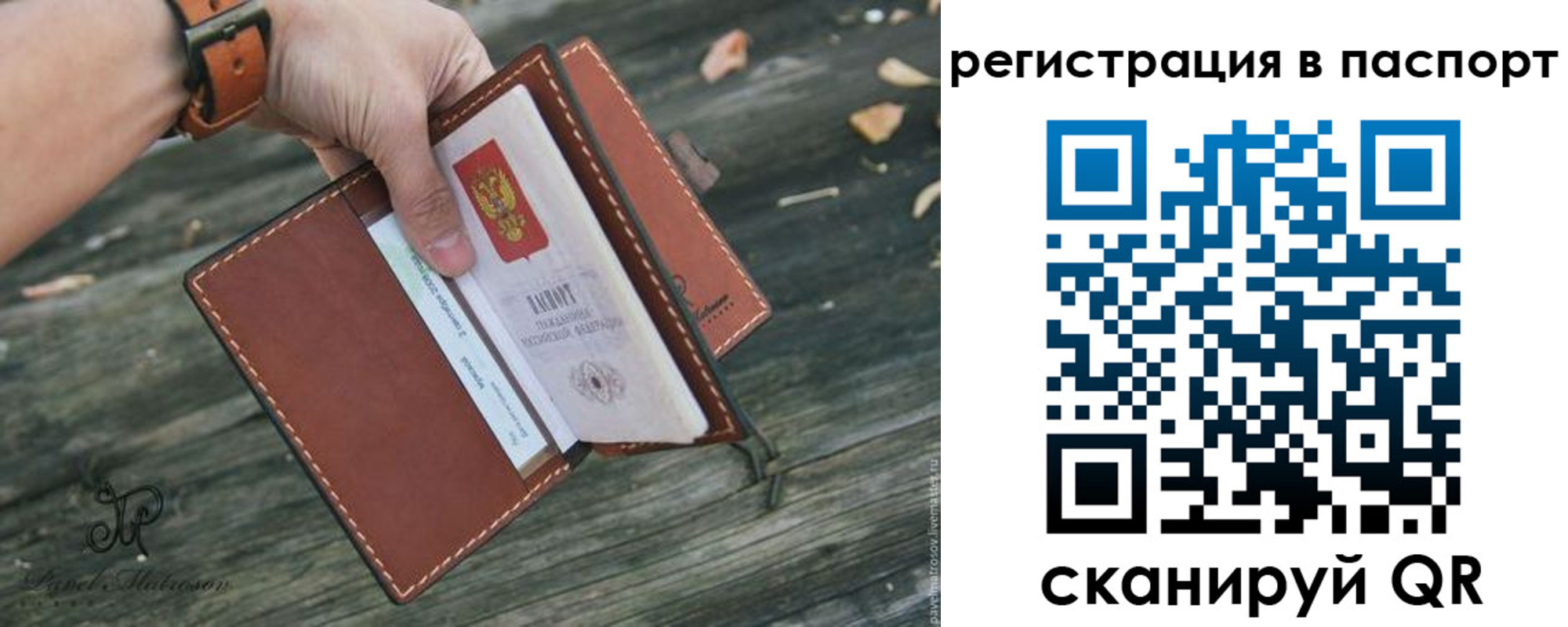временная регистрация купить в Азове