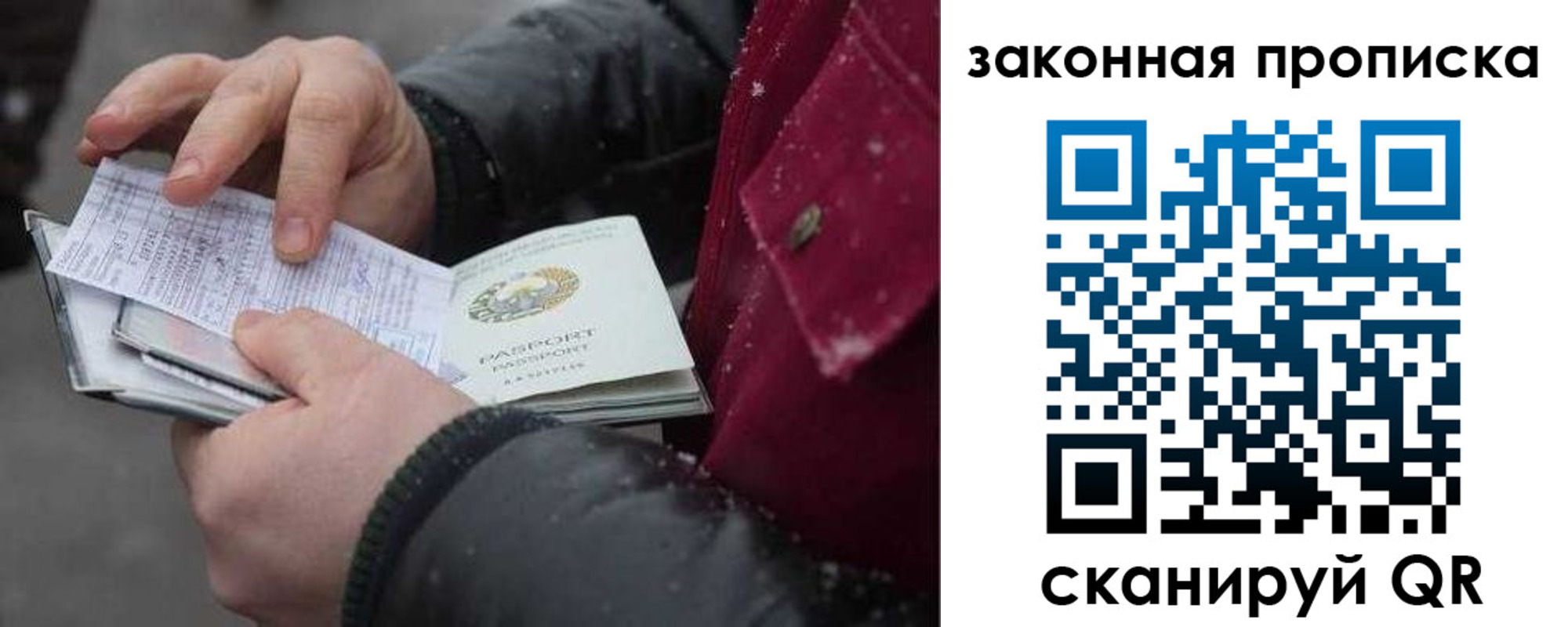 временная регистрация купить в Азове
