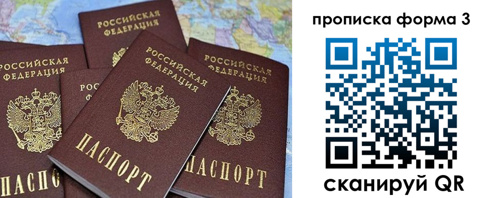 миграционный учет в Азове