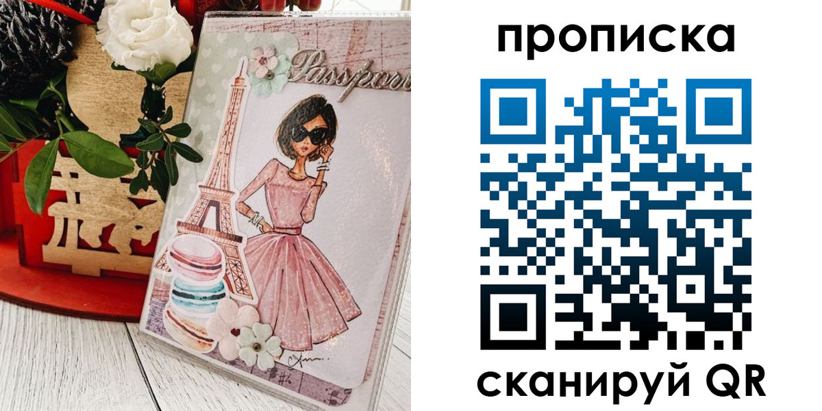 прописка для школы в Азове