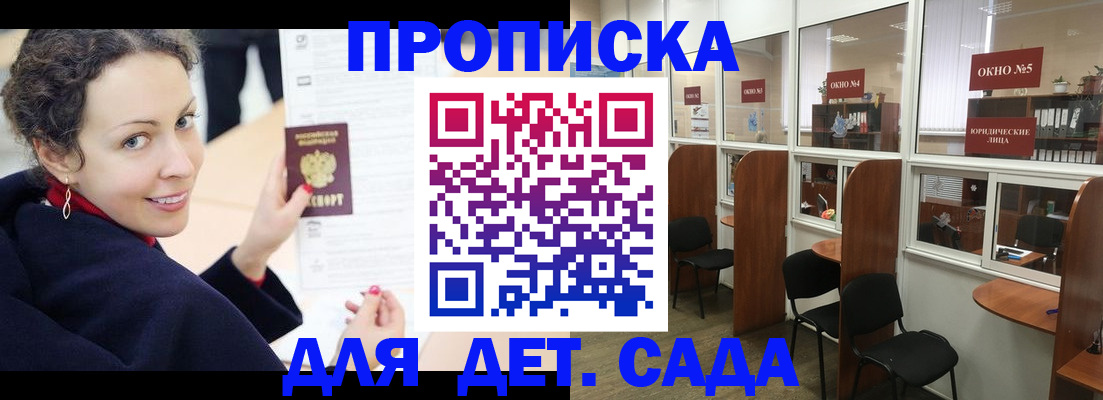 временная регистрация гарантия в Азове